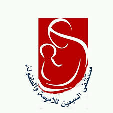 Al-Sabeen Hospital for Maternity and Childhood